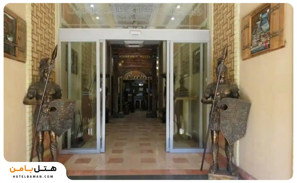 هتل امیرکبیر